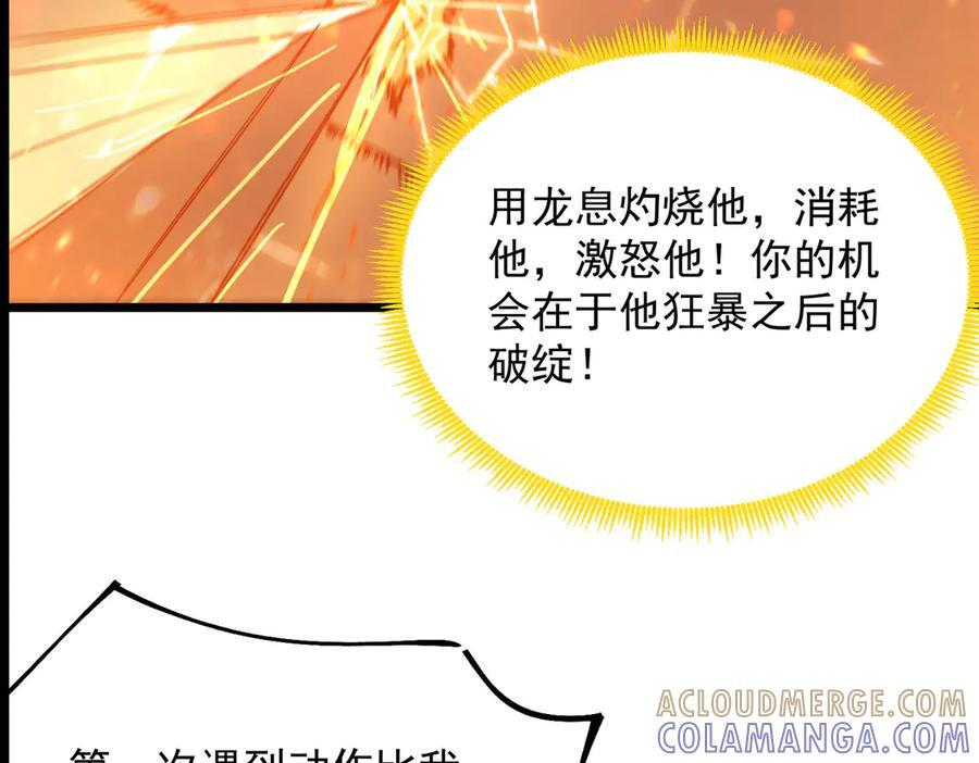 第103话 大敌来临（下） 第161页
