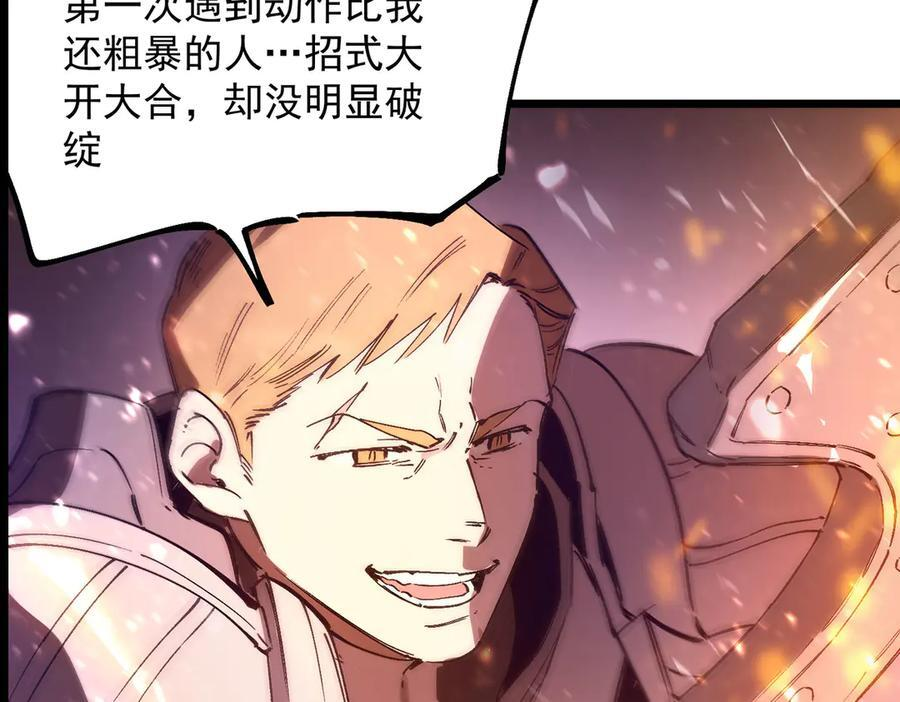 第103话 大敌来临（下） 第162页