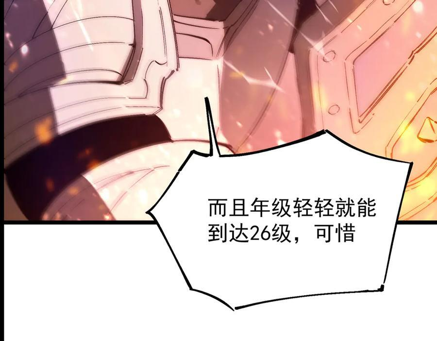 第103话 大敌来临（下） 第163页