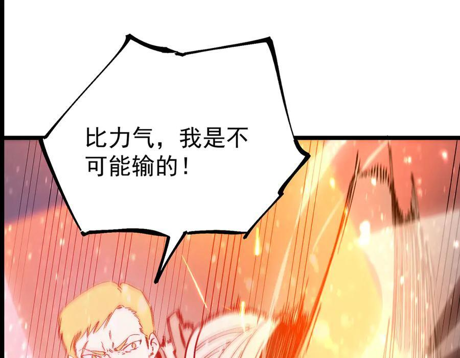 第103话 大敌来临（下） 第164页
