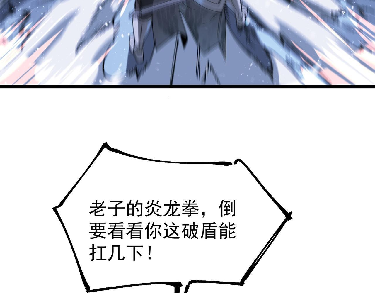 第104话 对战刘宣（上） 第11页