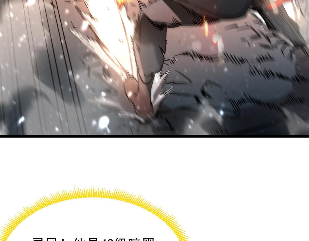 第104话 对战刘宣（上） 第28页
