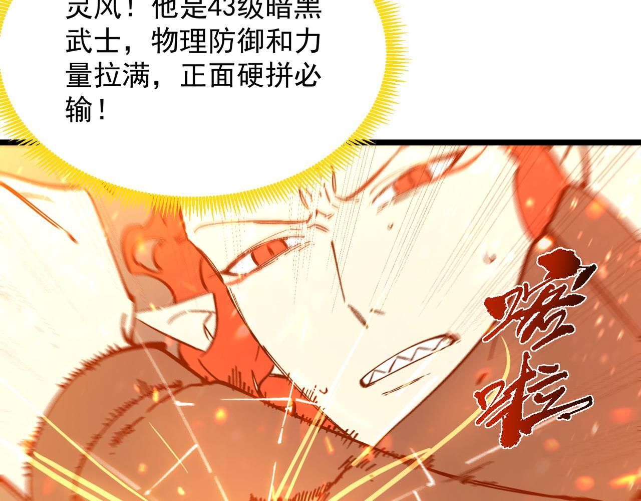 第104话 对战刘宣（上） 第29页