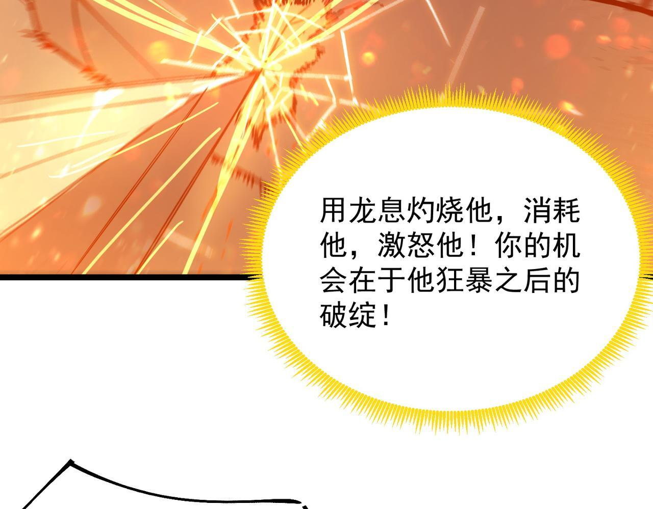 第104话 对战刘宣（上） 第30页
