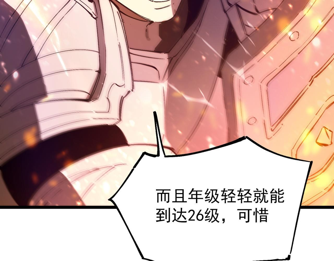 第104话 对战刘宣（上） 第32页