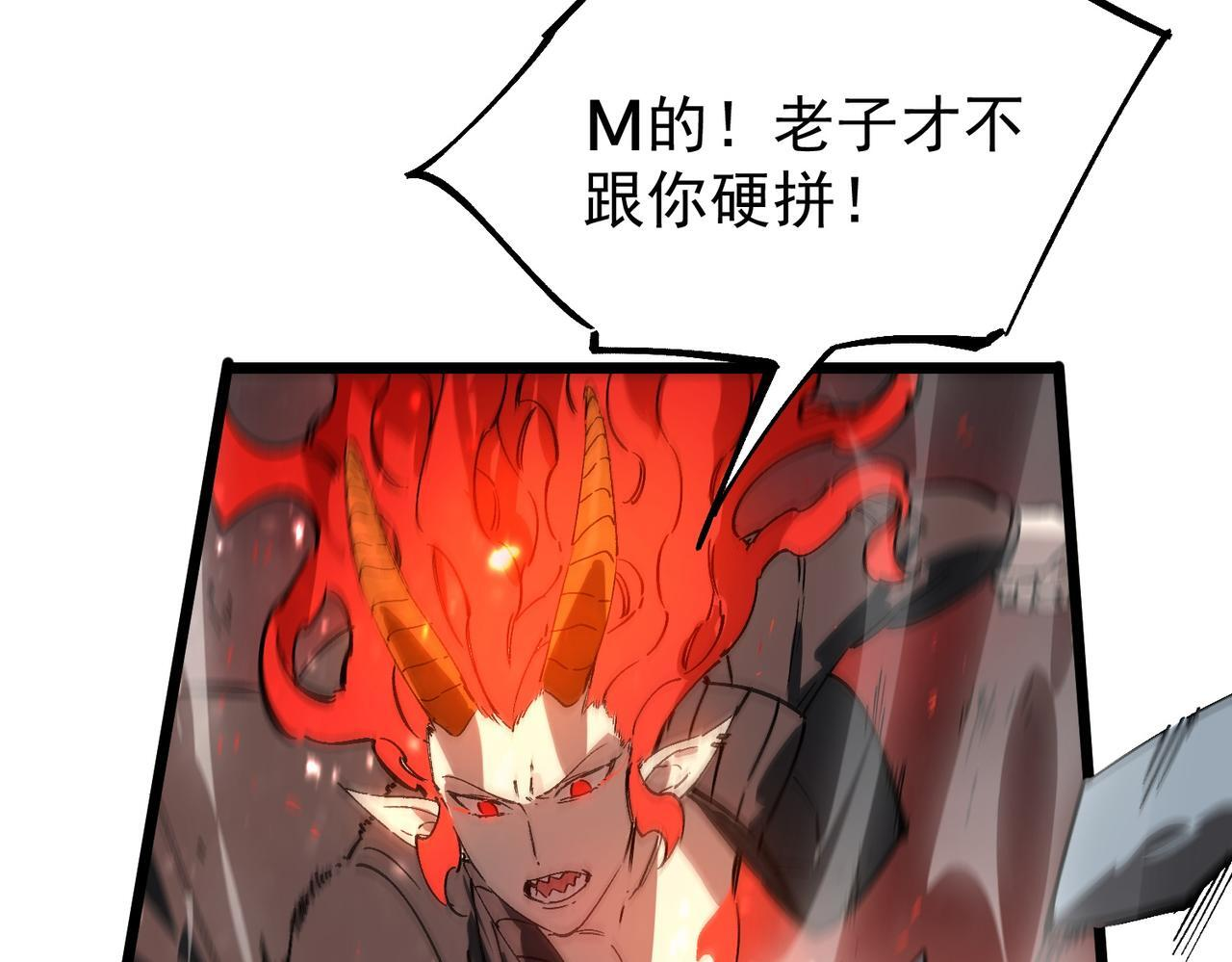 第104话 对战刘宣（上） 第36页