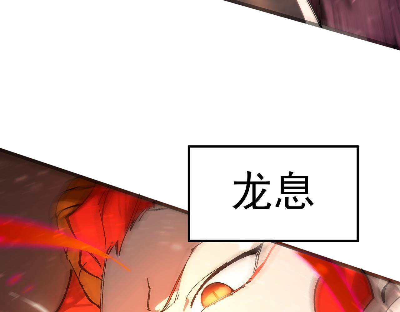 第104话 对战刘宣（上） 第45页