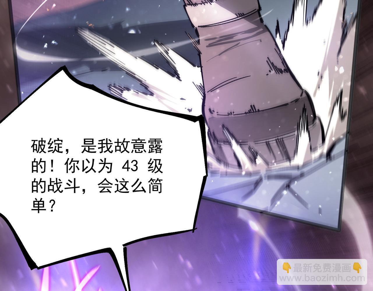 第104话 对战刘宣（上） 第51页