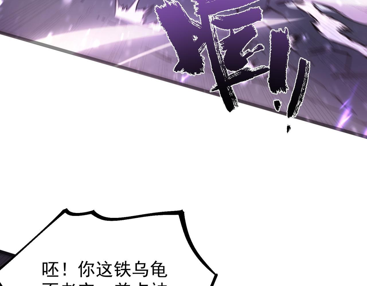 第104话 对战刘宣（上） 第57页