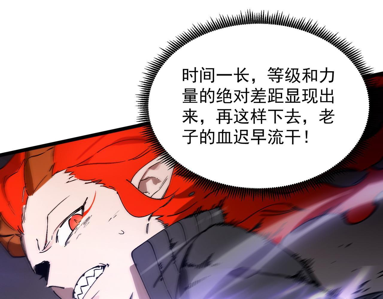 第104话 对战刘宣（上） 第61页