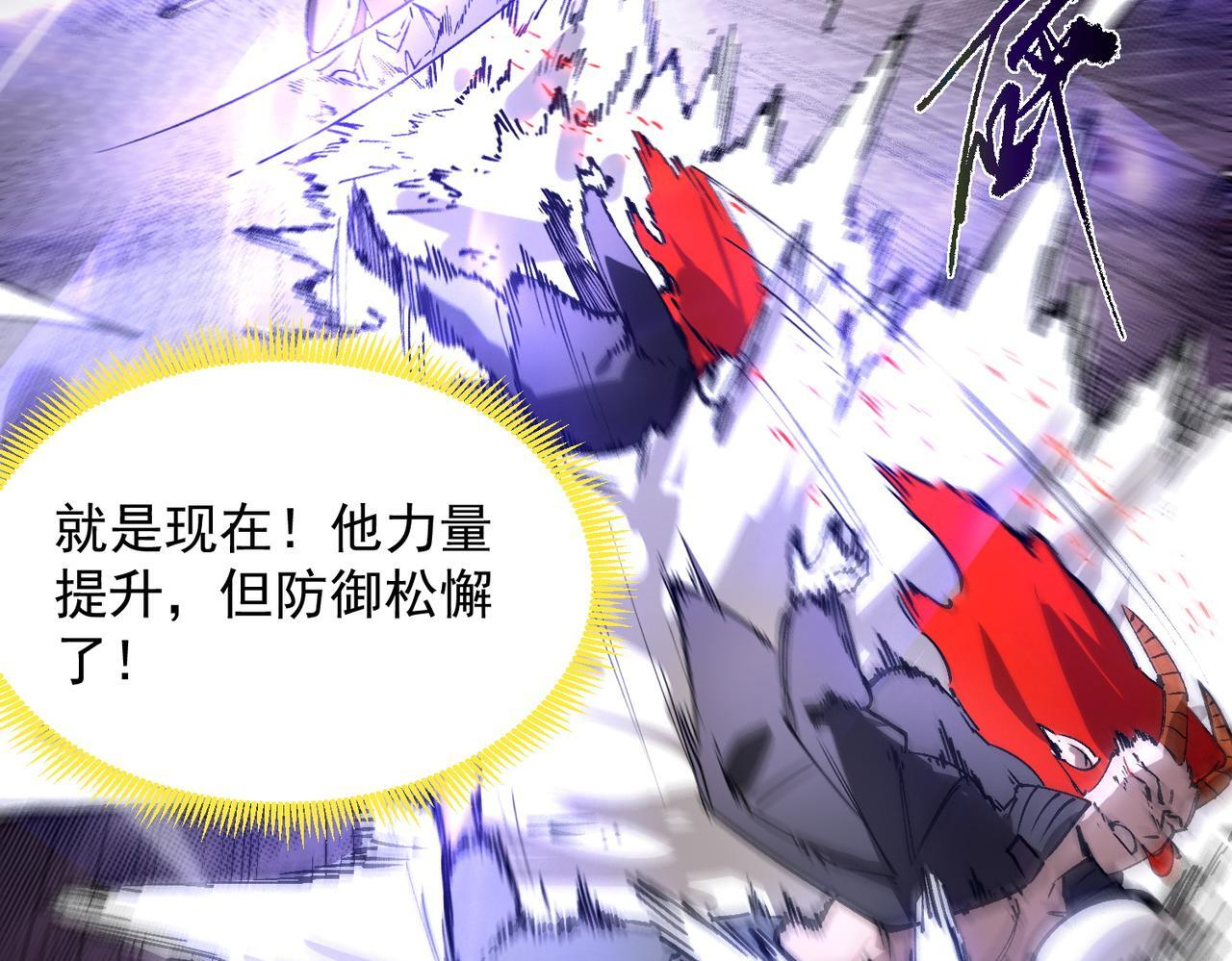 第104话 对战刘宣（上） 第64页