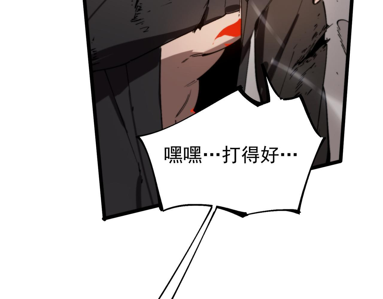 第104话 对战刘宣（上） 第67页