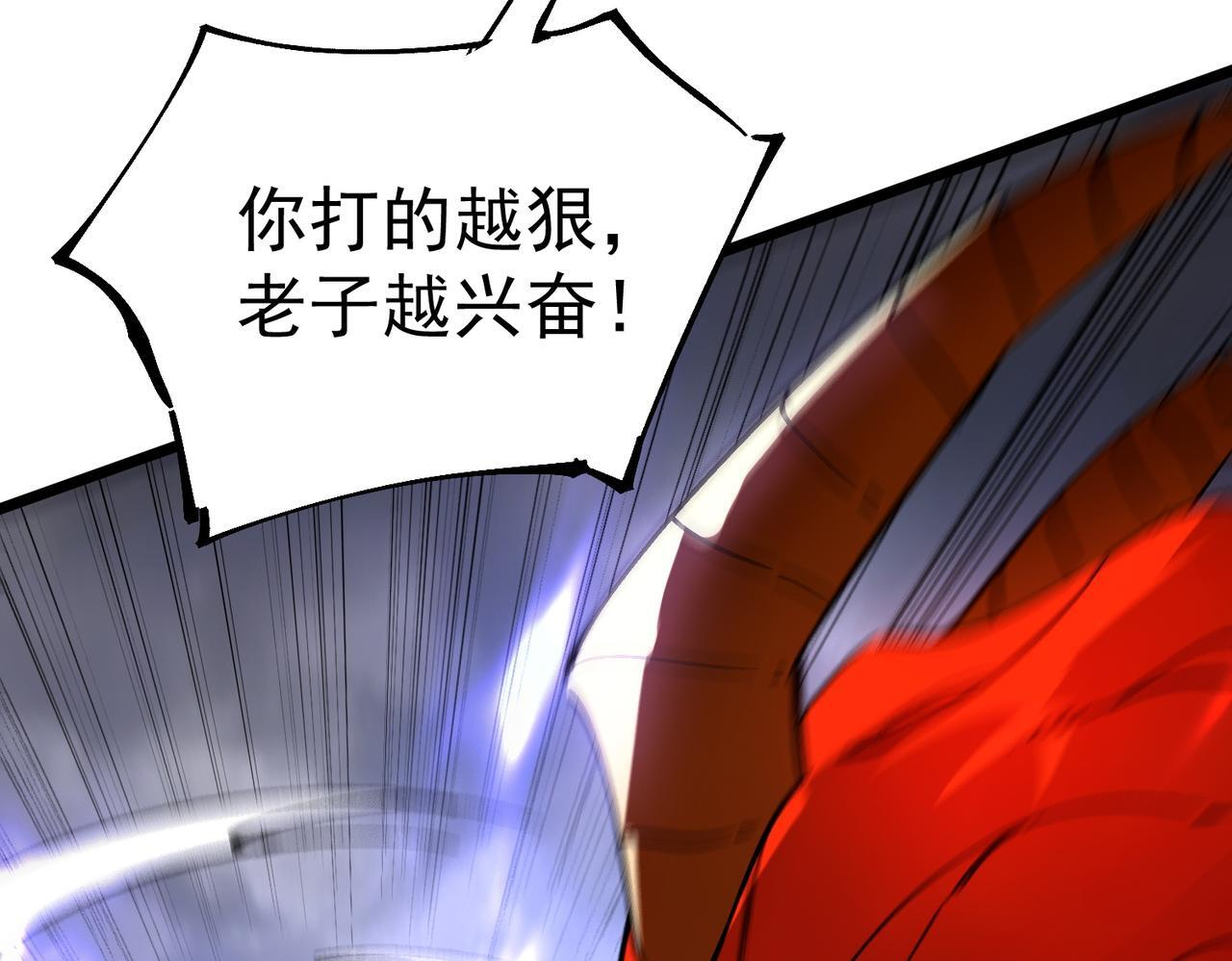 第104话 对战刘宣（上） 第68页