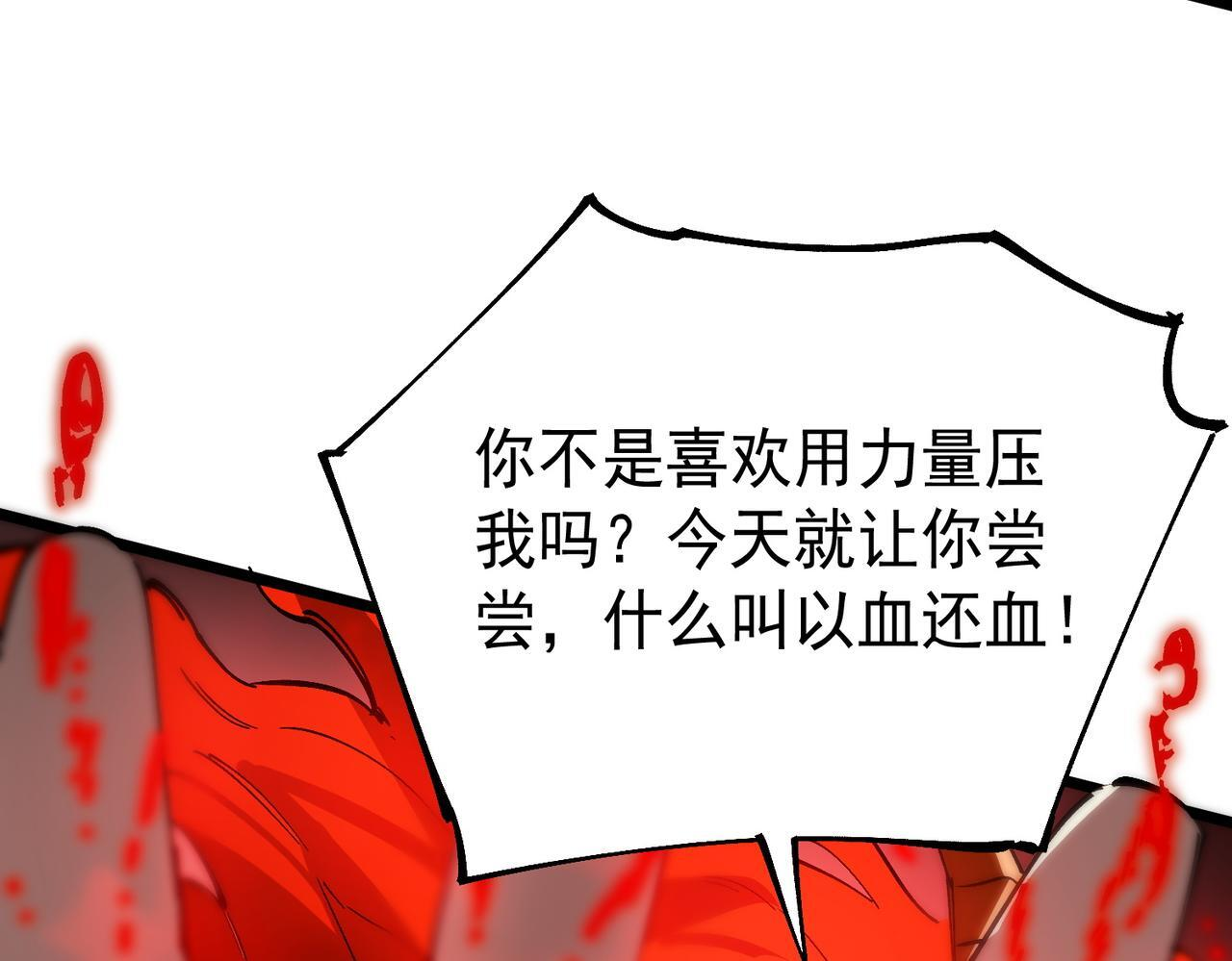 第104话 对战刘宣（上） 第71页