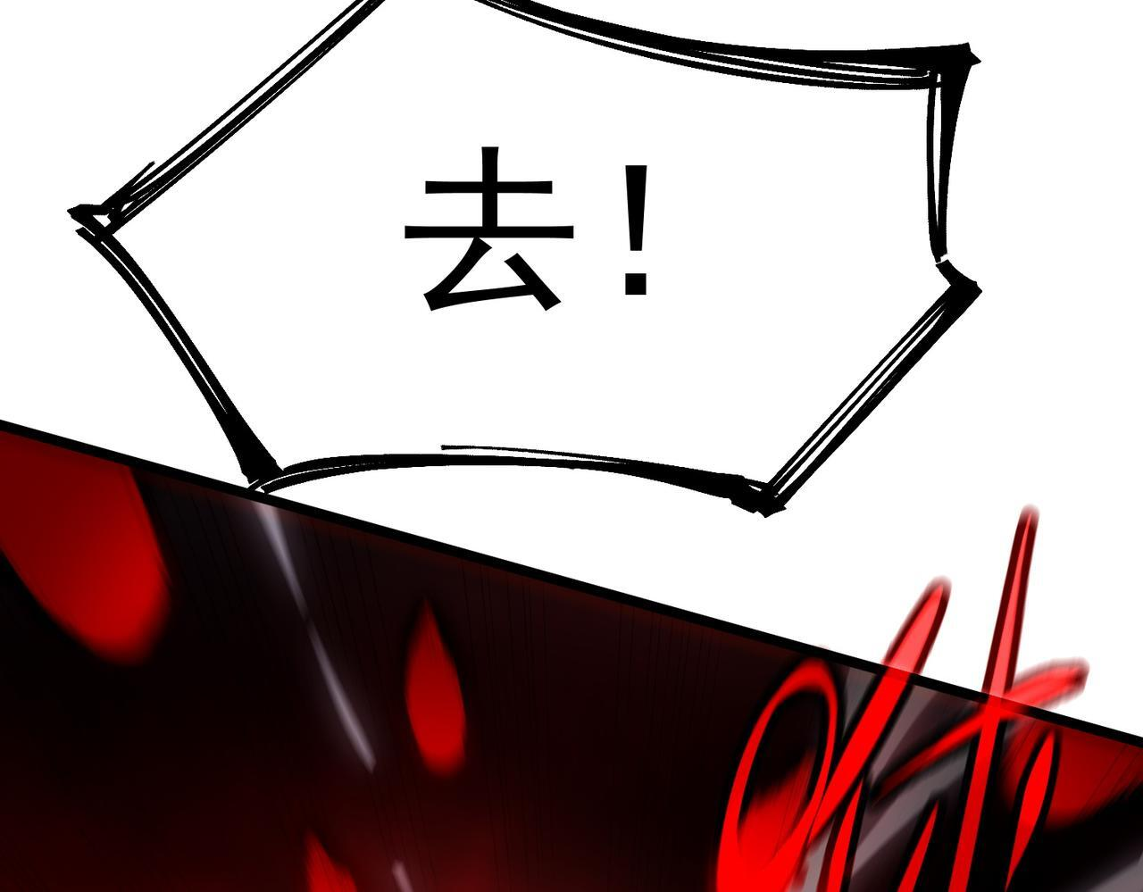 第104话 对战刘宣（上） 第77页