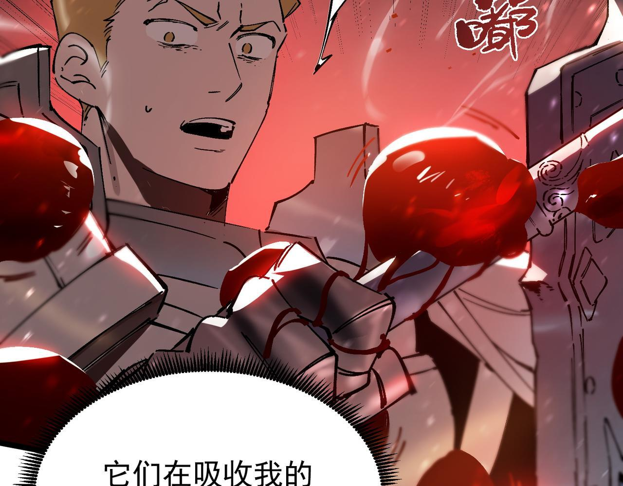 第104话 对战刘宣（上） 第84页