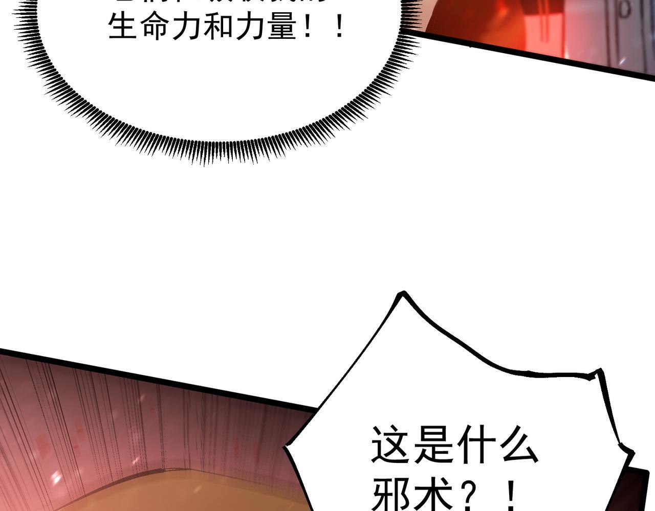 第104话 对战刘宣（上） 第85页