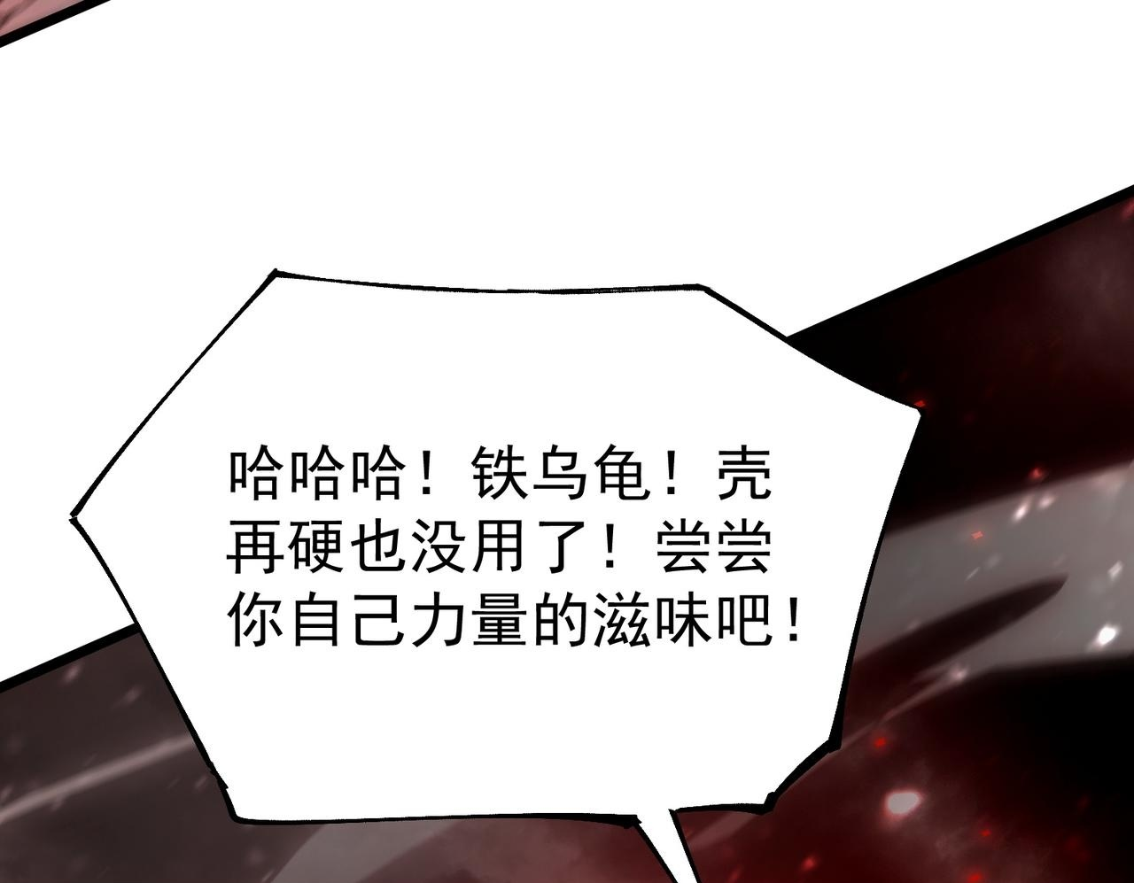 第104话 对战刘宣（上） 第88页