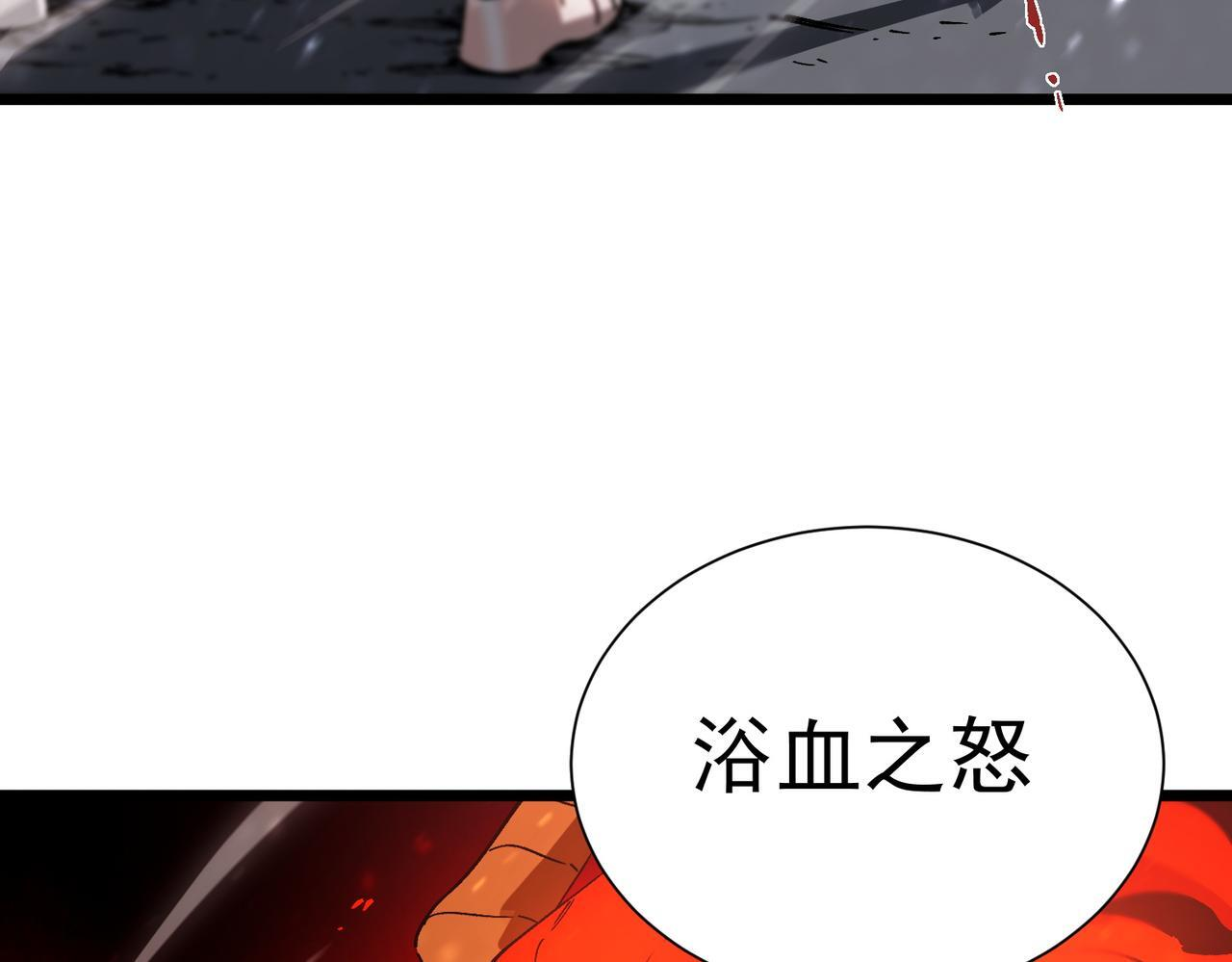 第104话 对战刘宣（上） 第91页