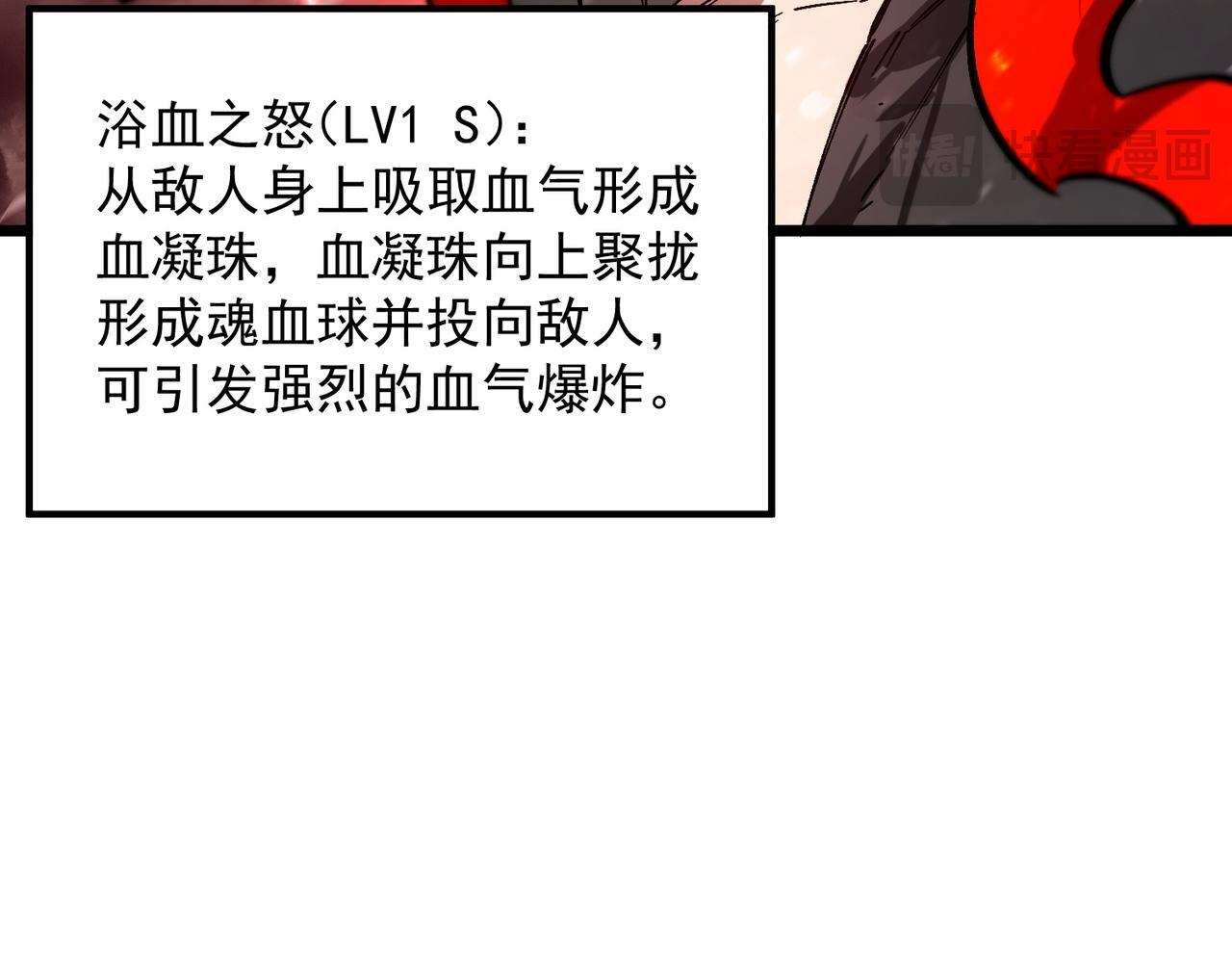 第104话 对战刘宣（上） 第93页