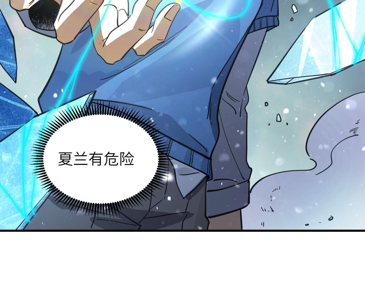 第104话 对战刘宣（上） 第109页