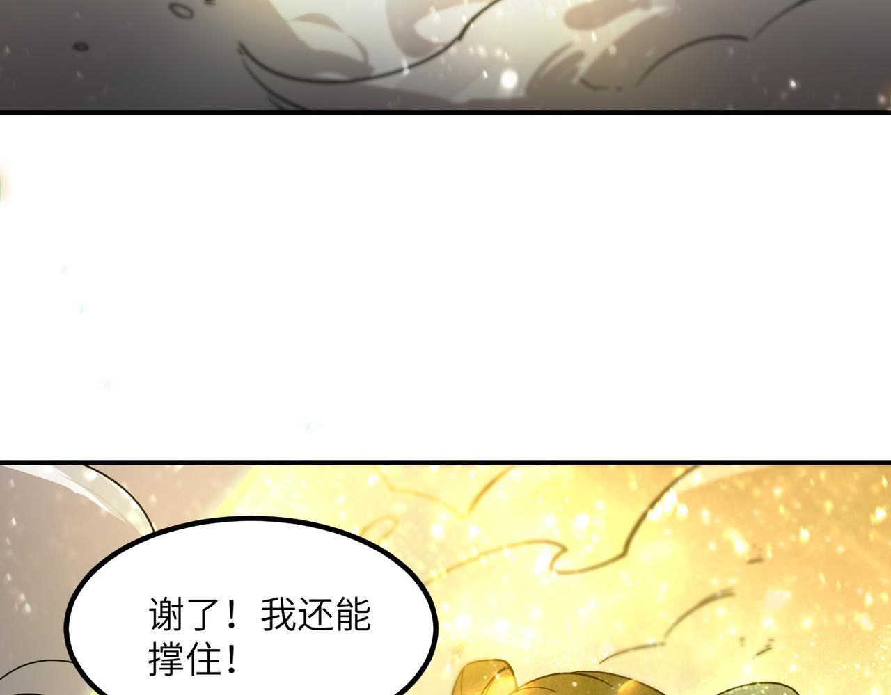 第104话 对战刘宣（上） 第119页