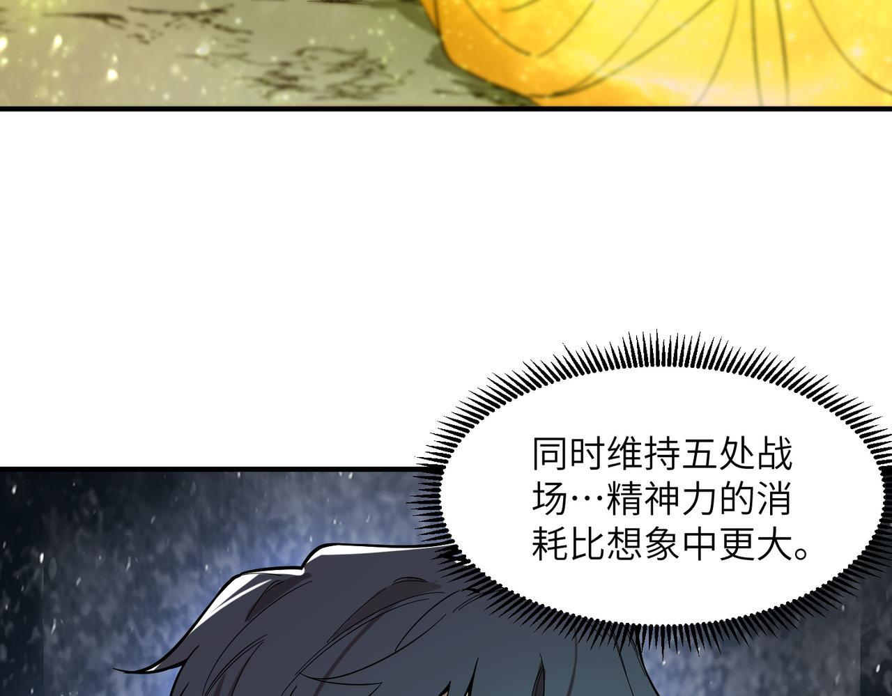 第104话 对战刘宣（上） 第121页