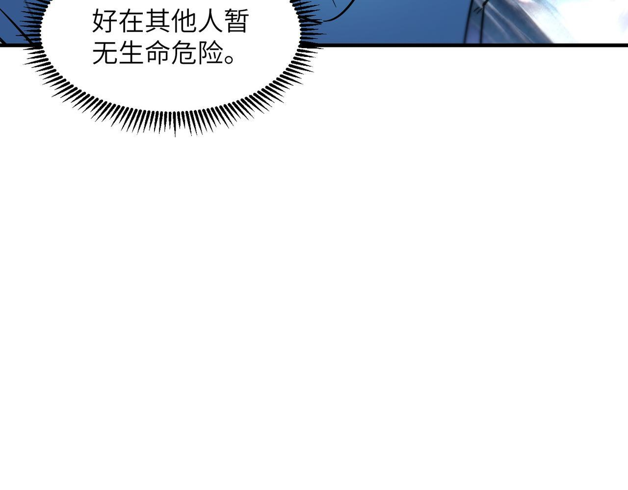 第104话 对战刘宣（上） 第123页