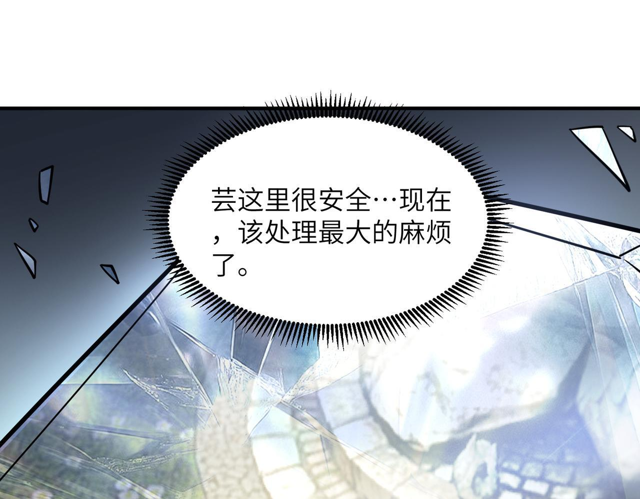 第104话 对战刘宣（上） 第124页