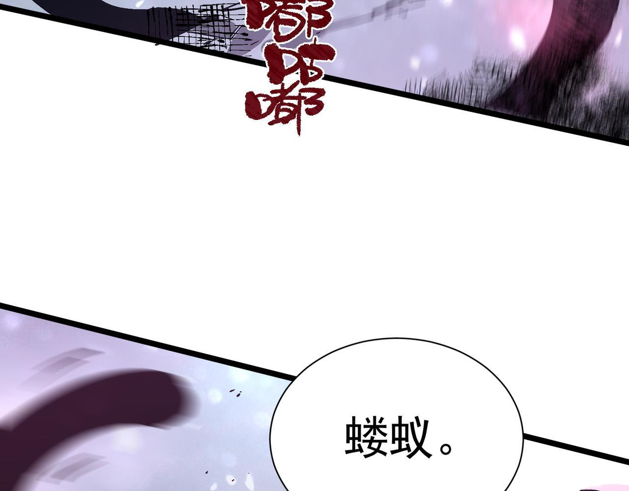 第104话 对战刘宣（上） 第149页