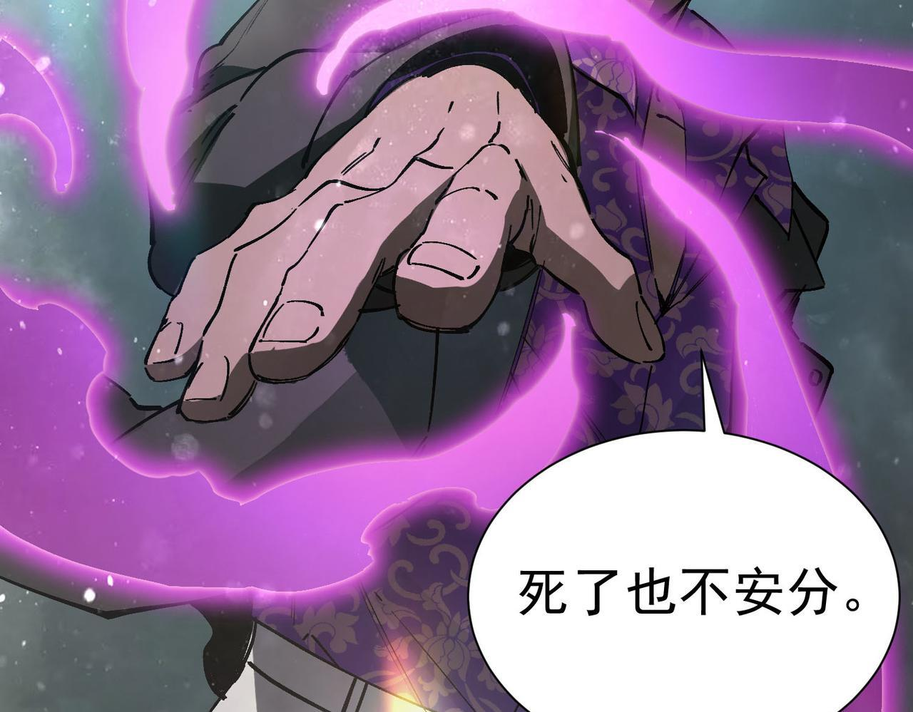 第104话 对战刘宣（上） 第167页
