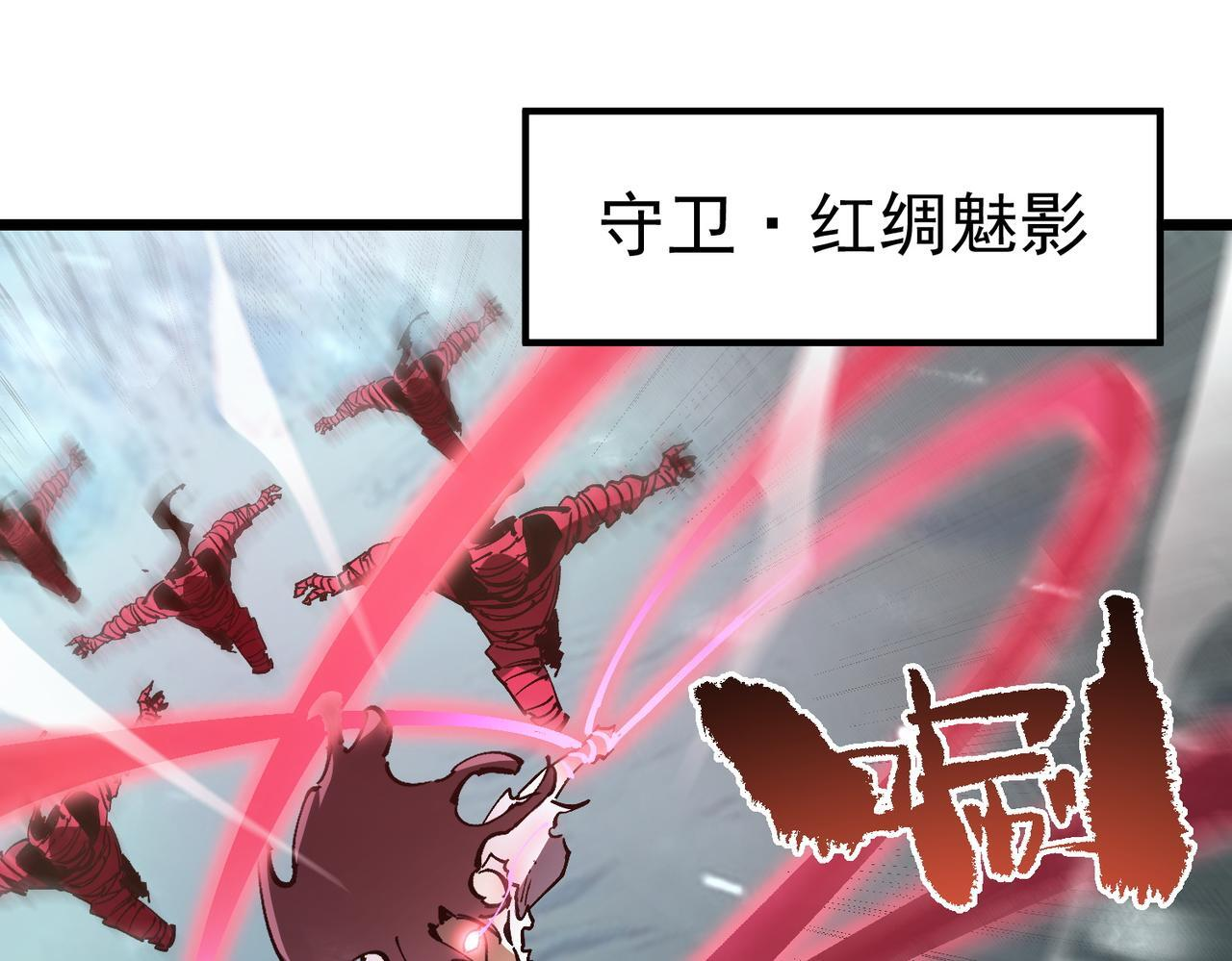 第105话 对战刘宣（中） 第11页