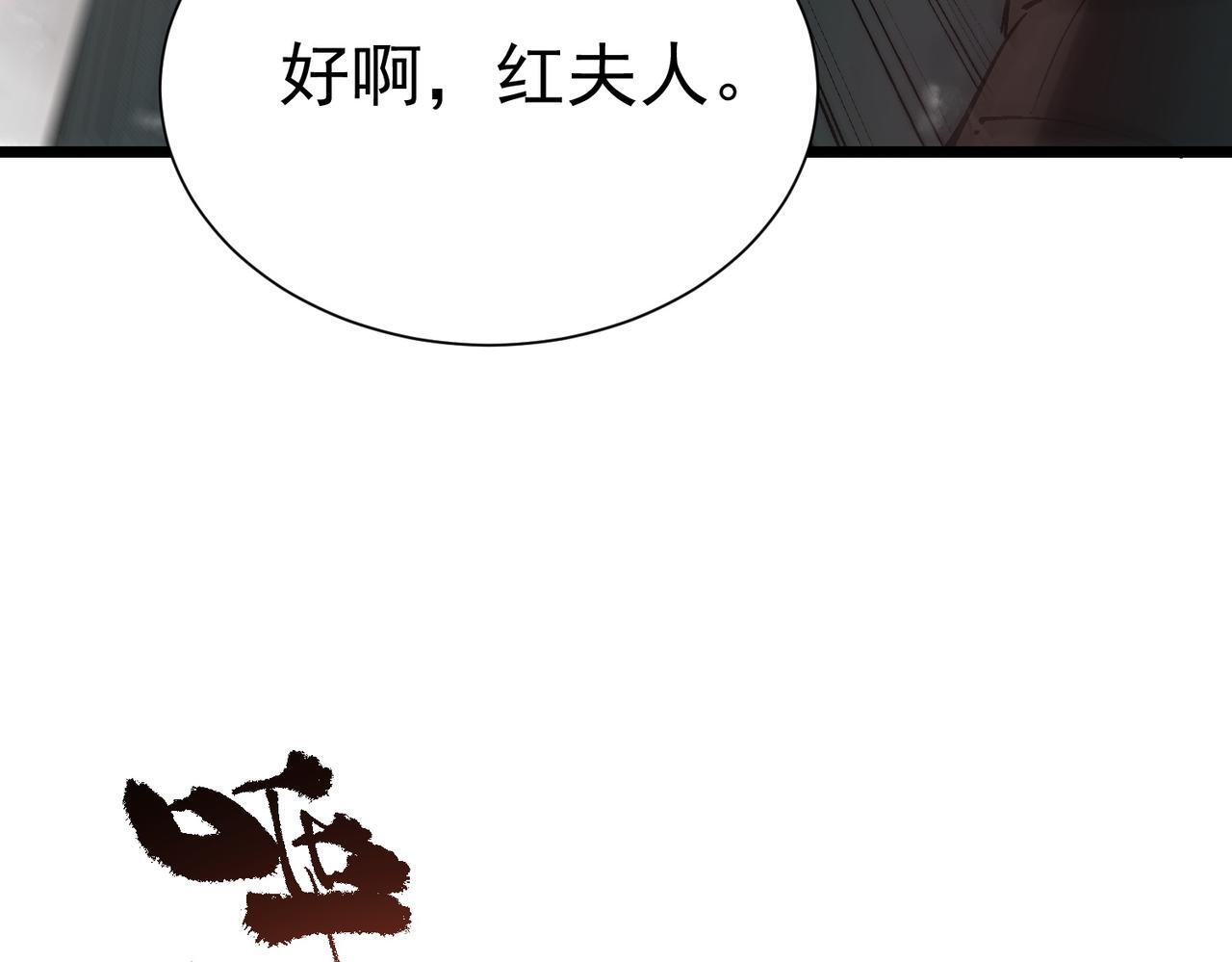 第105话 对战刘宣（中） 第13页
