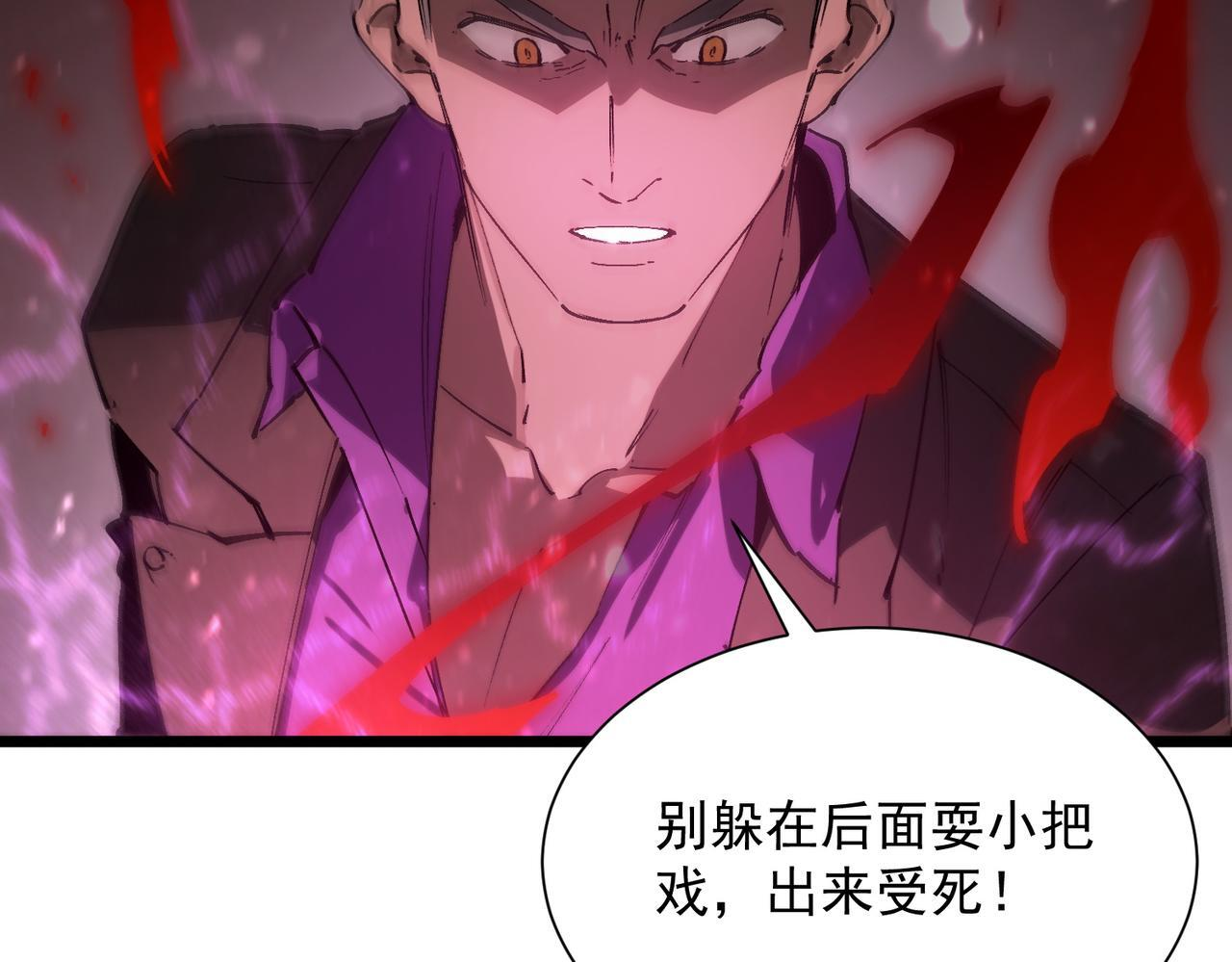 第105话 对战刘宣（中） 第23页
