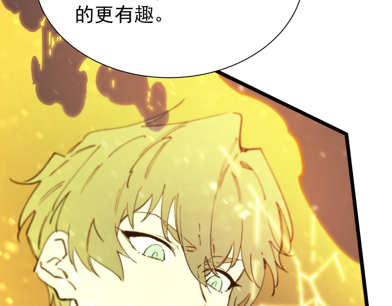 第105话 对战刘宣（中） 第53页