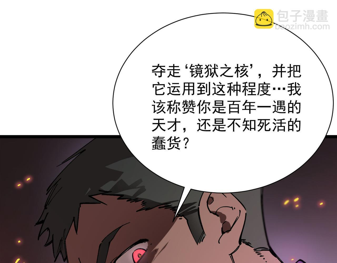 第105话 对战刘宣（中） 第62页