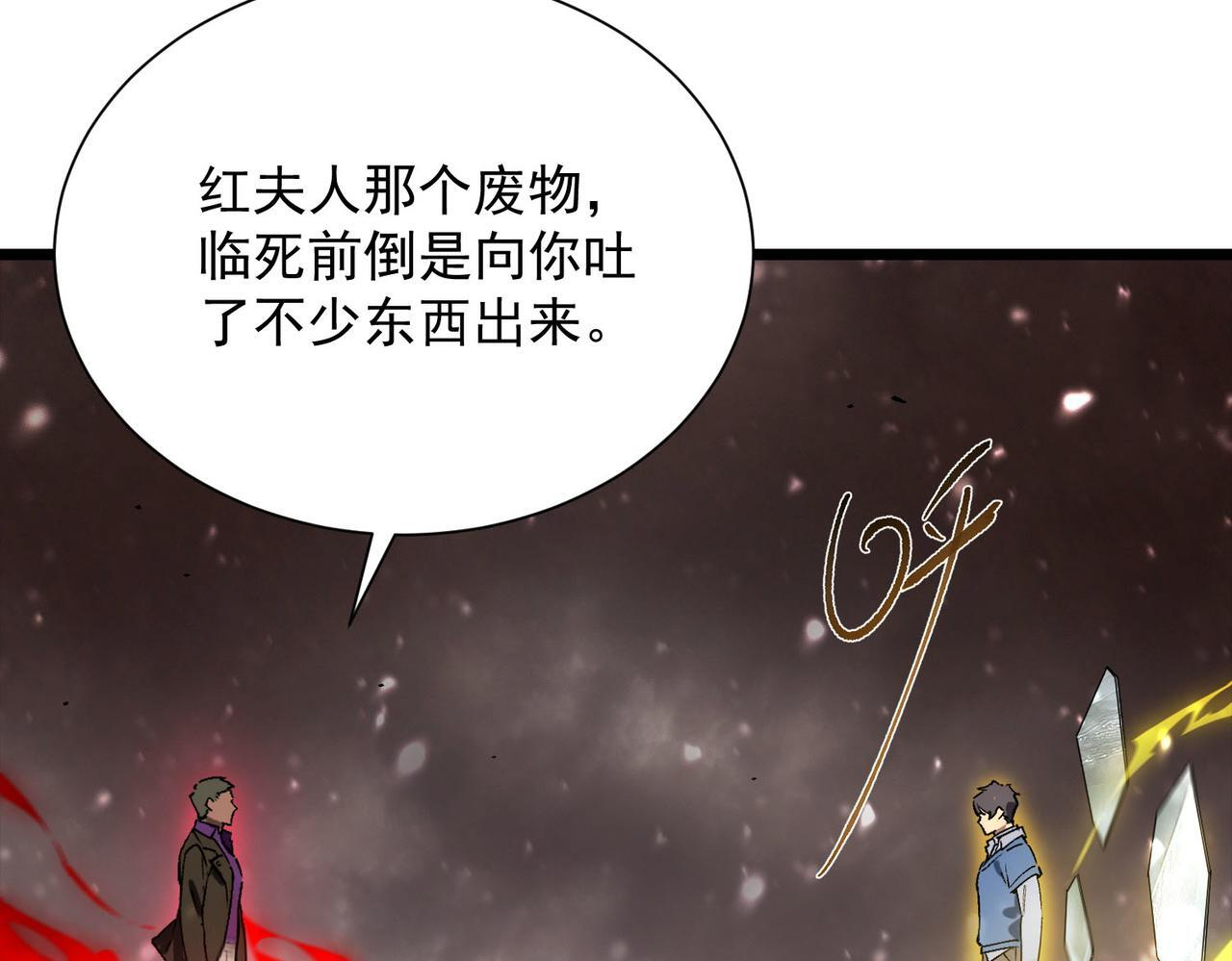 第105话 对战刘宣（中） 第67页