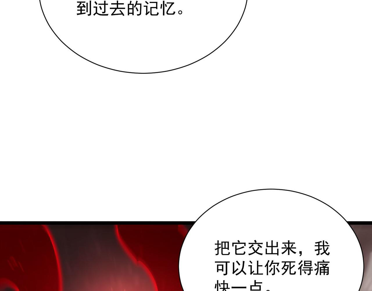 第105话 对战刘宣（中） 第69页