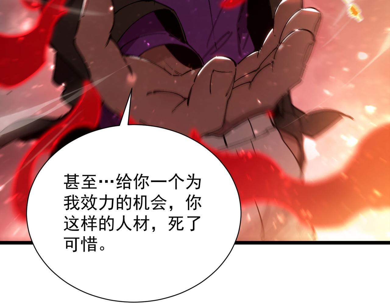 第105话 对战刘宣（中） 第71页
