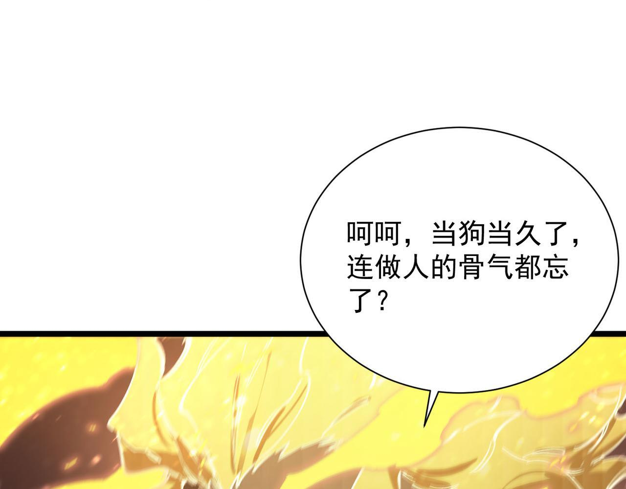第105话 对战刘宣（中） 第72页