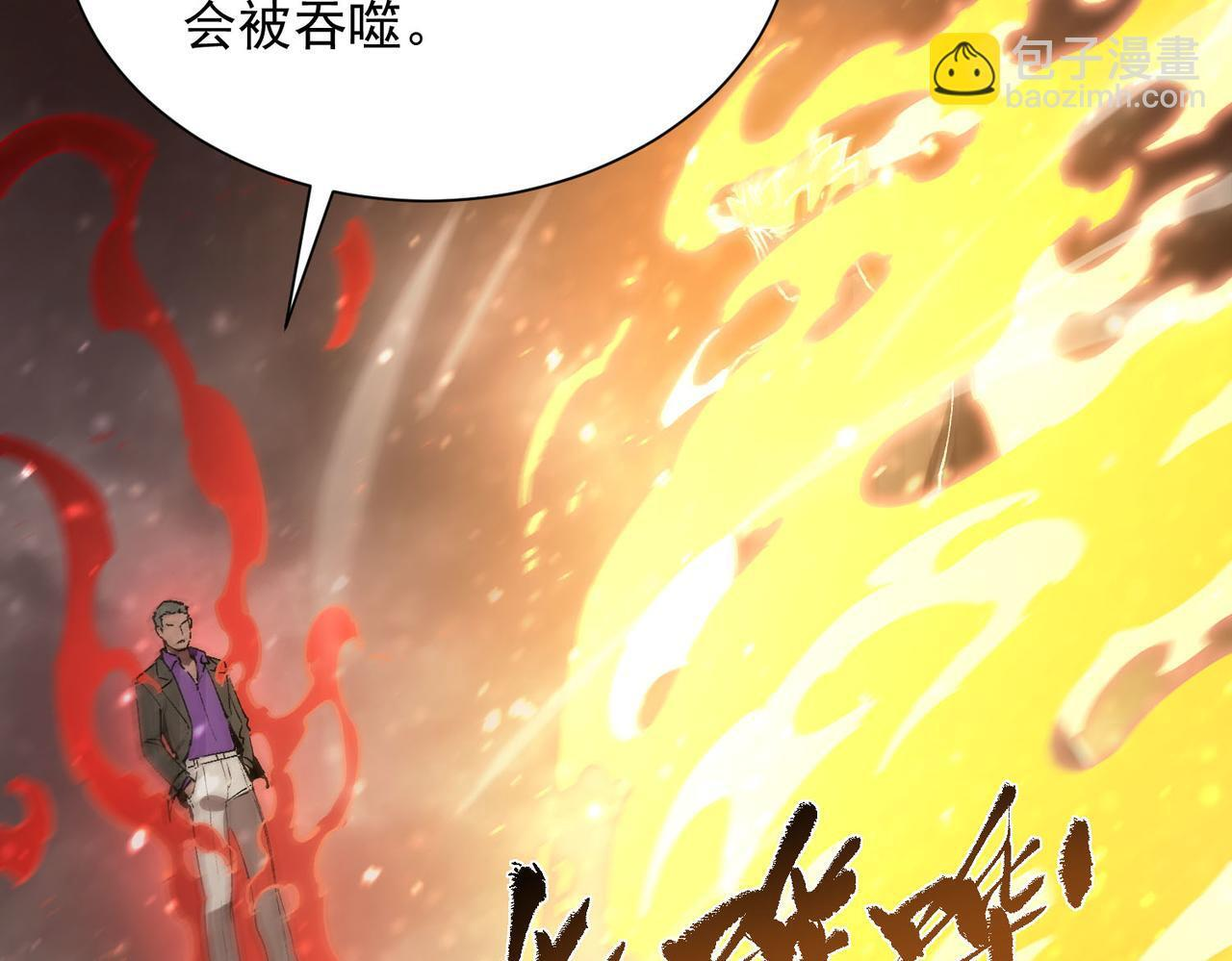 第105话 对战刘宣（中） 第75页