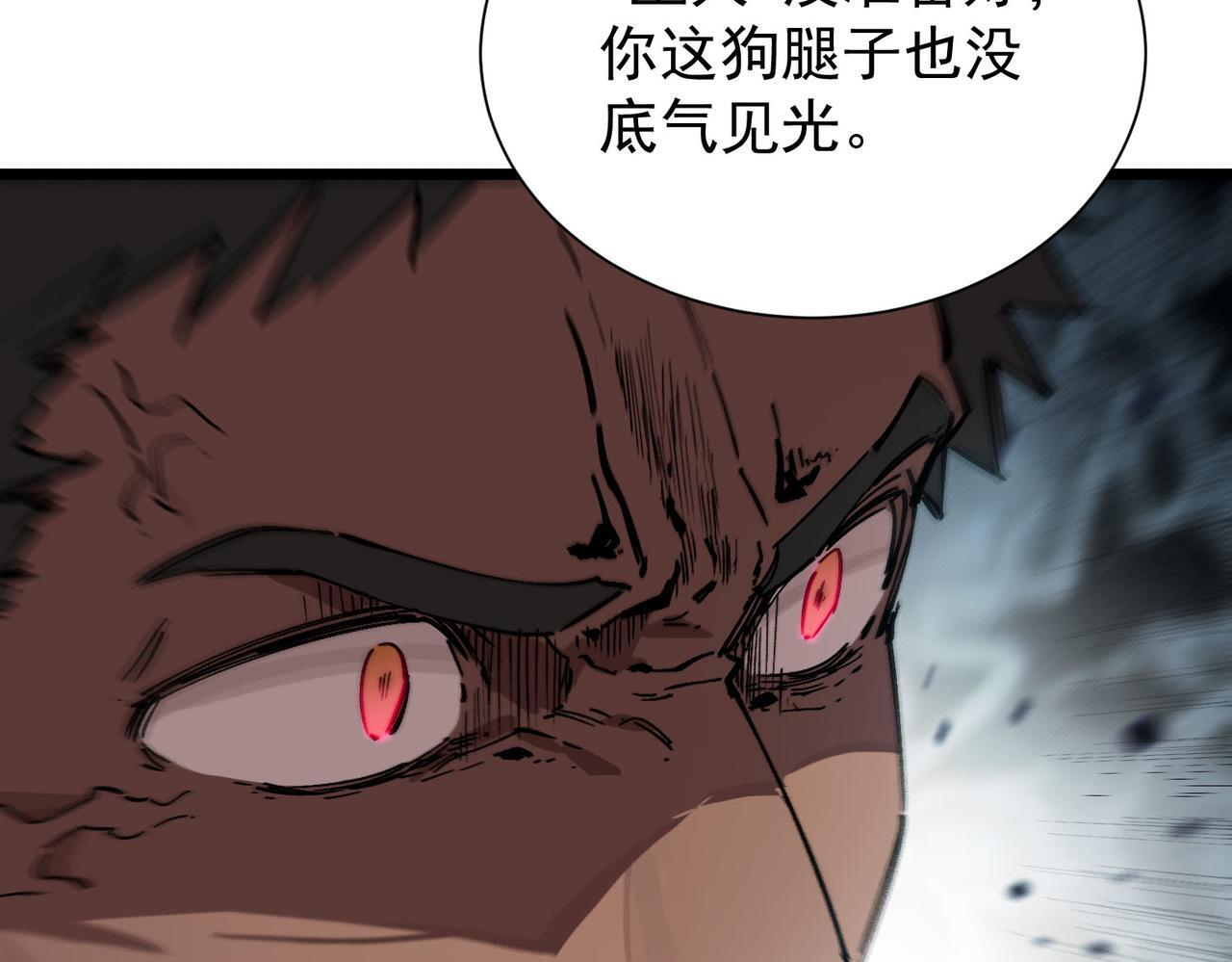 第105话 对战刘宣（中） 第80页