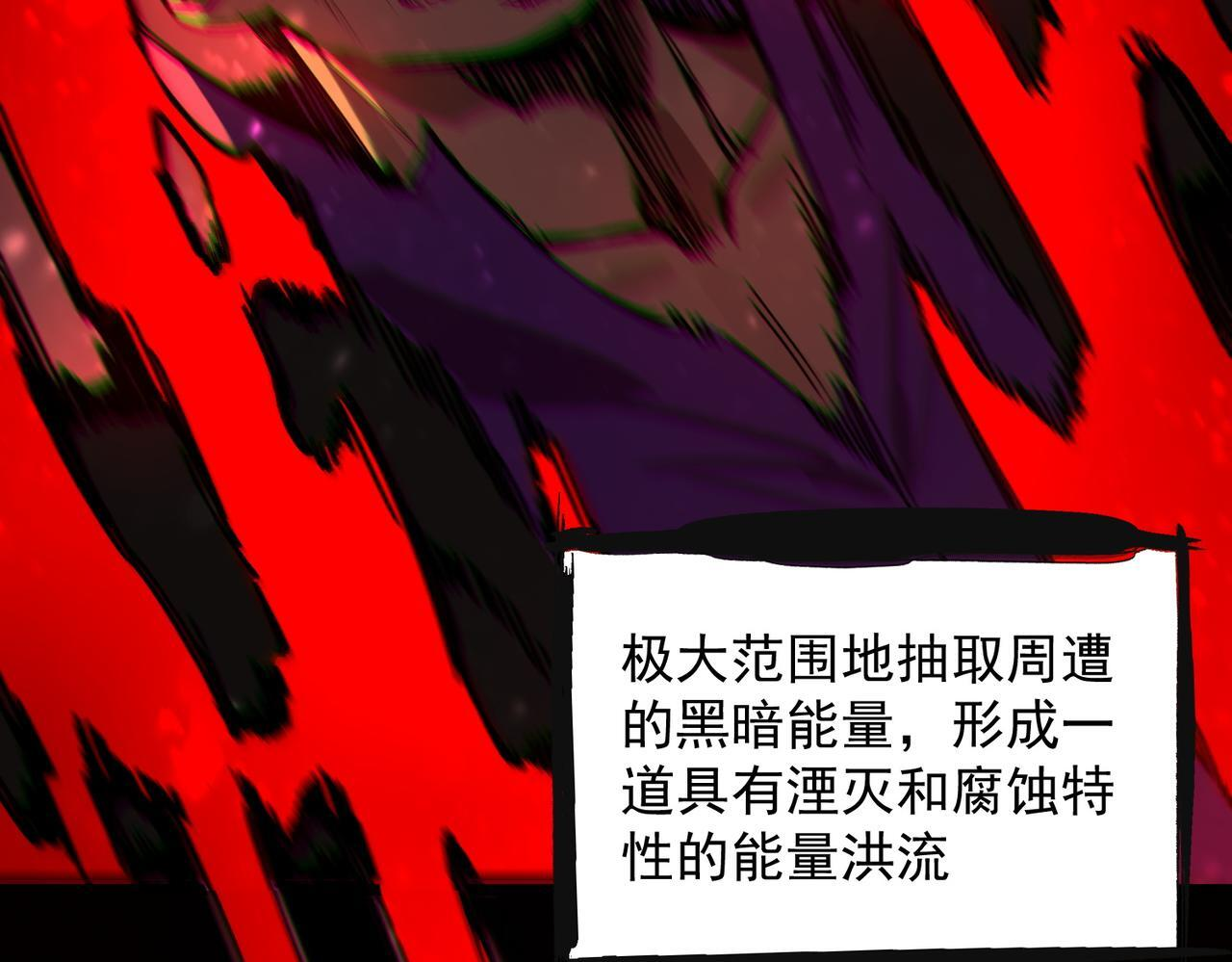 第105话 对战刘宣（中） 第105页
