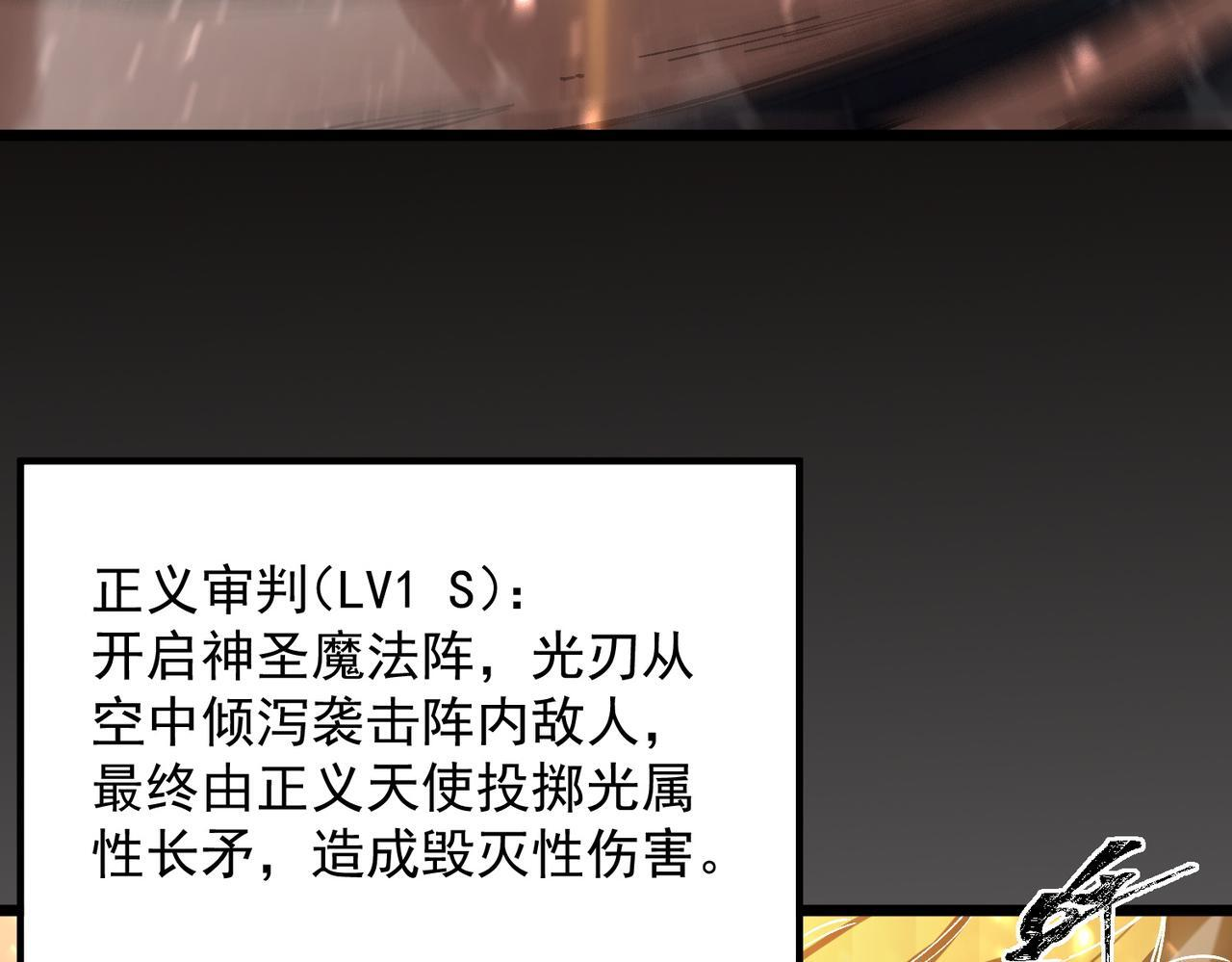 第105话 对战刘宣（中） 第109页