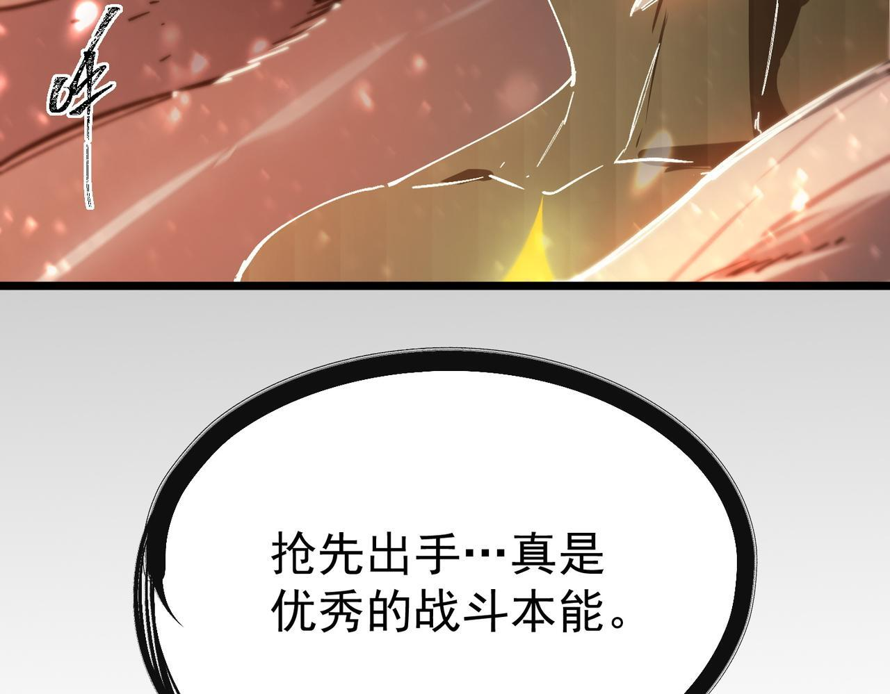 第105话 对战刘宣（中） 第111页