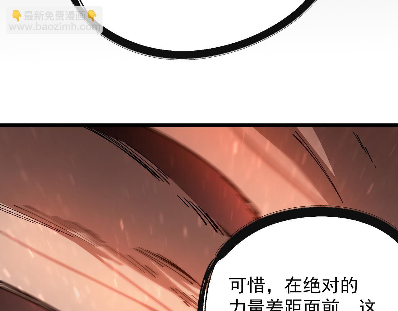 第105话 对战刘宣（中） 第112页