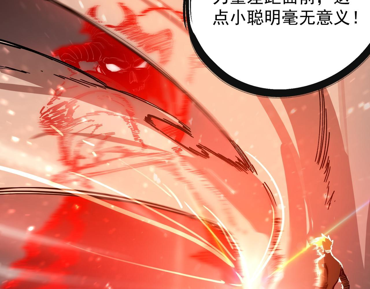 第105话 对战刘宣（中） 第113页