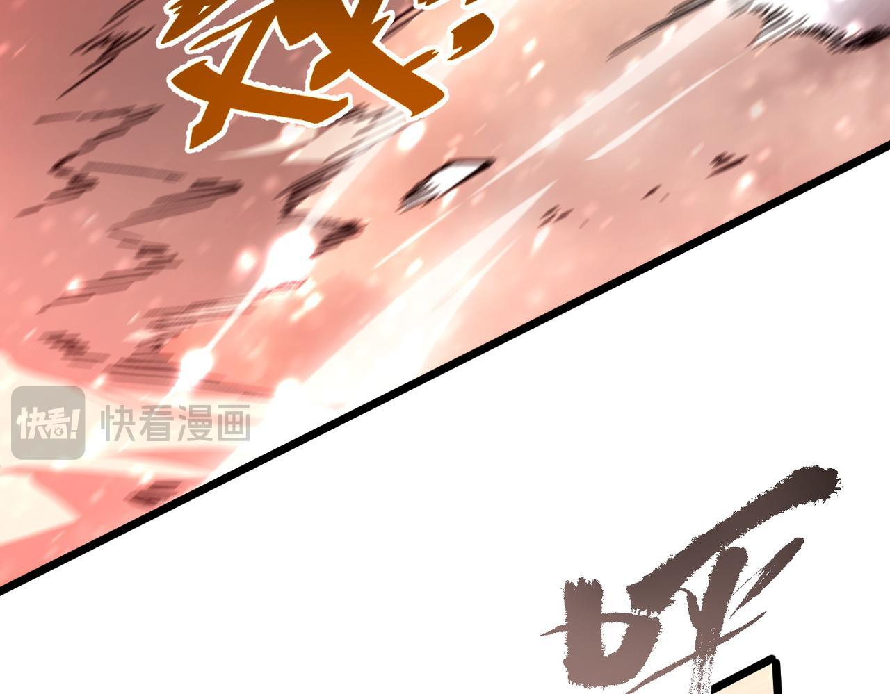 第105话 对战刘宣（中） 第126页