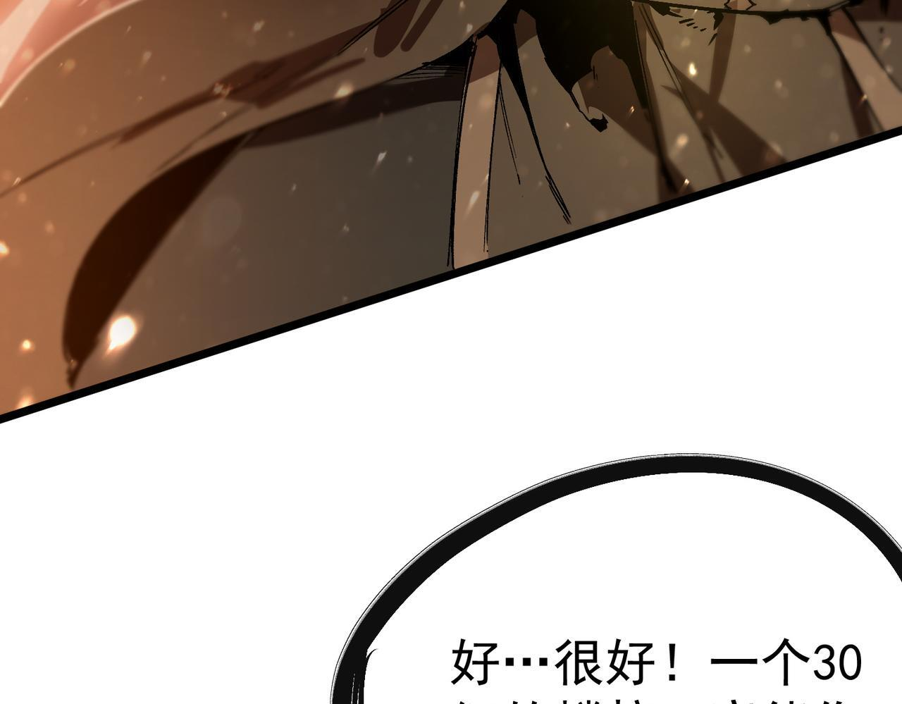 第105话 对战刘宣（中） 第131页
