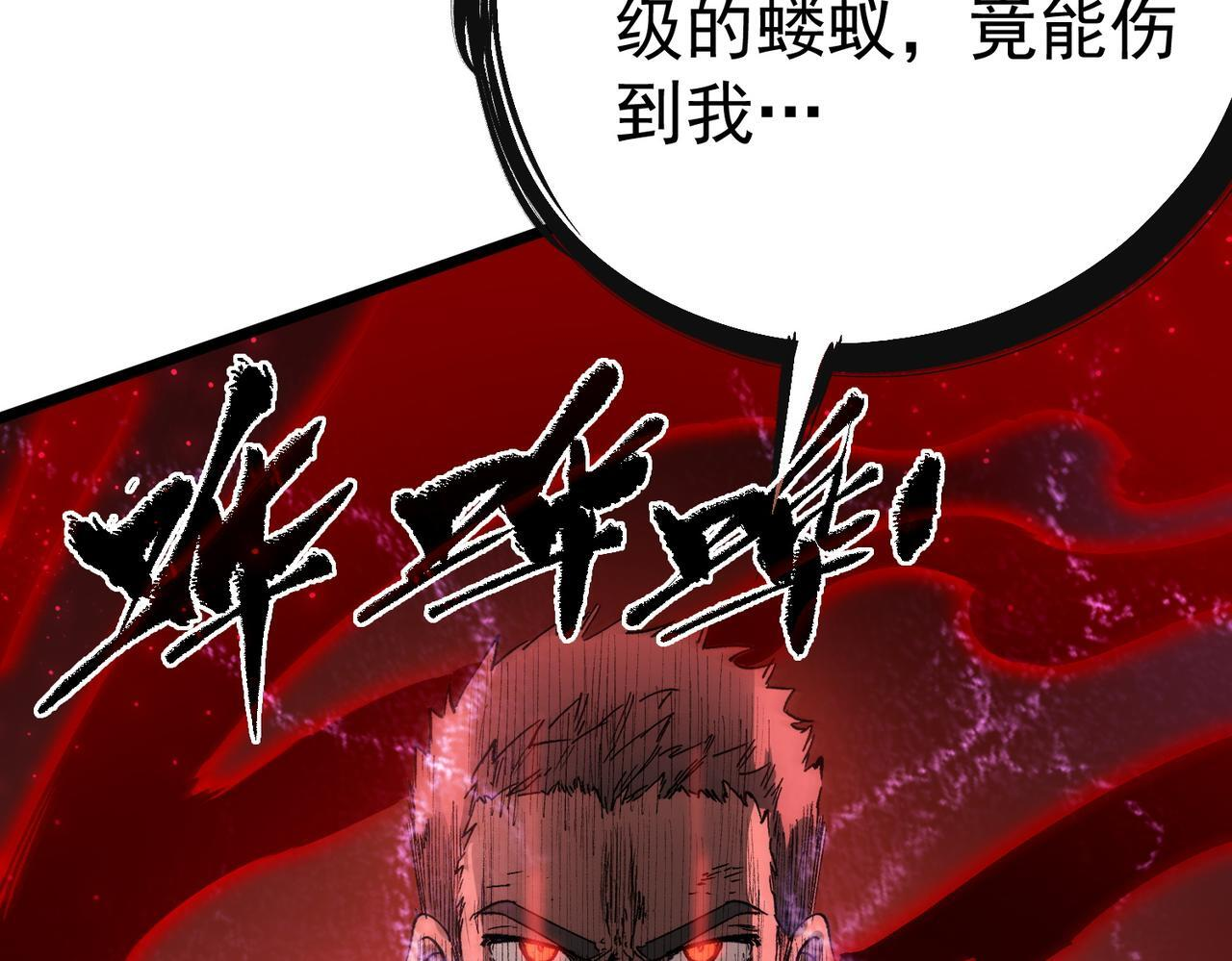 第105话 对战刘宣（中） 第132页